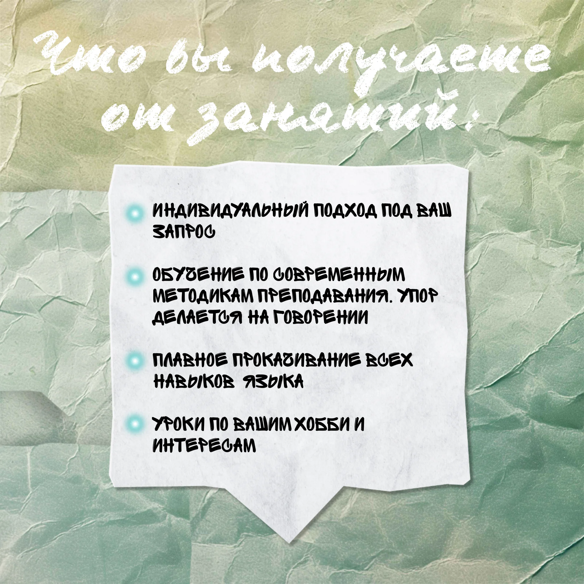 Репетитор по Английскому языку онлайн - миниатюра 2