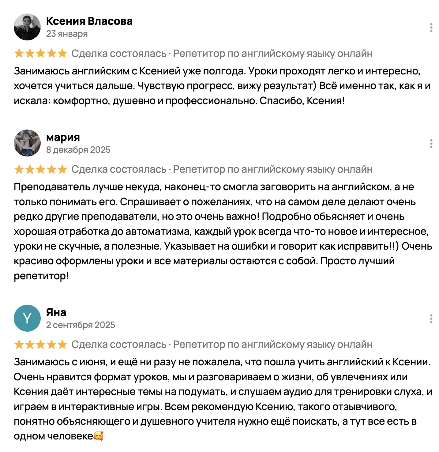 Репетитор по Английскому языку онлайн - миниатюра 6