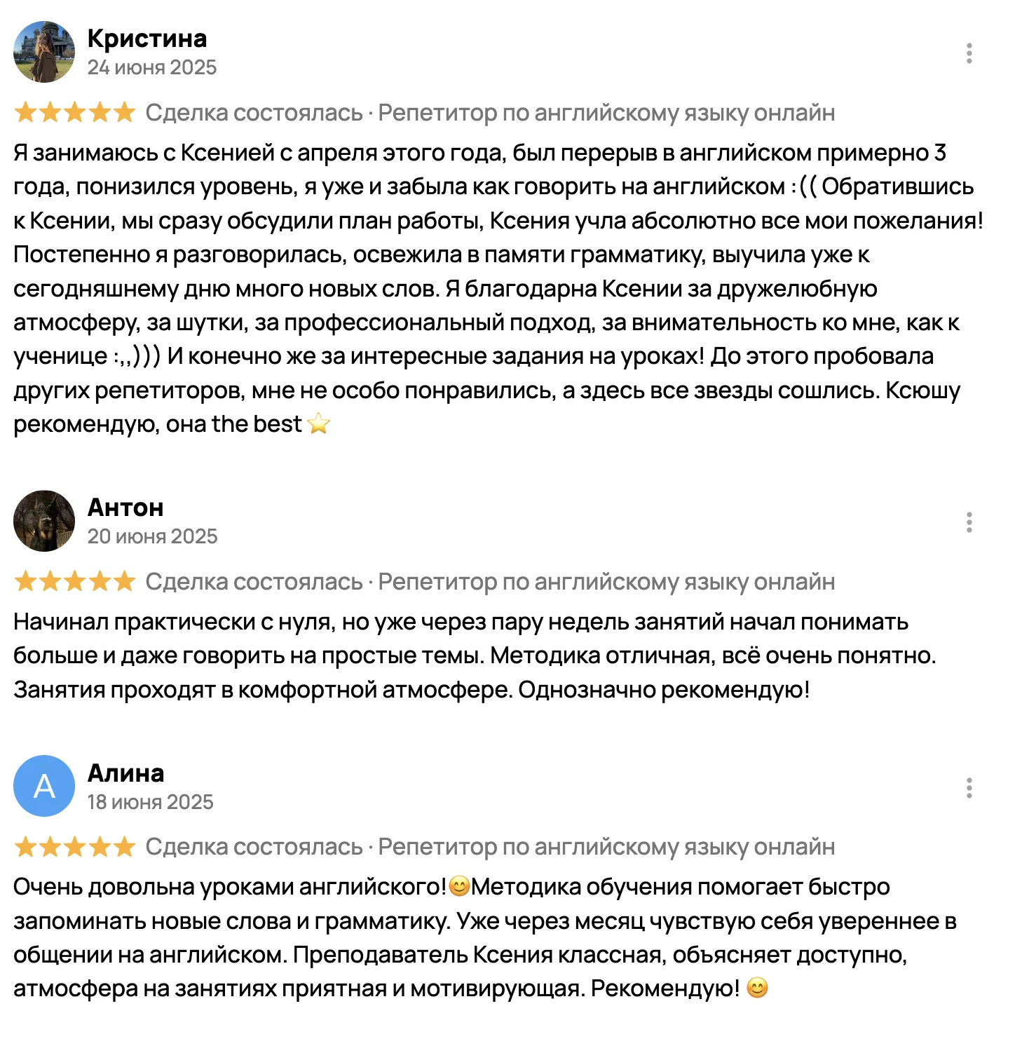 Репетитор по Английскому языку онлайн - миниатюра 7