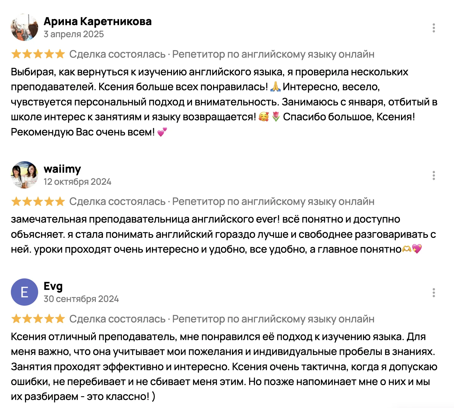 Репетитор по Английскому языку онлайн - миниатюра 8