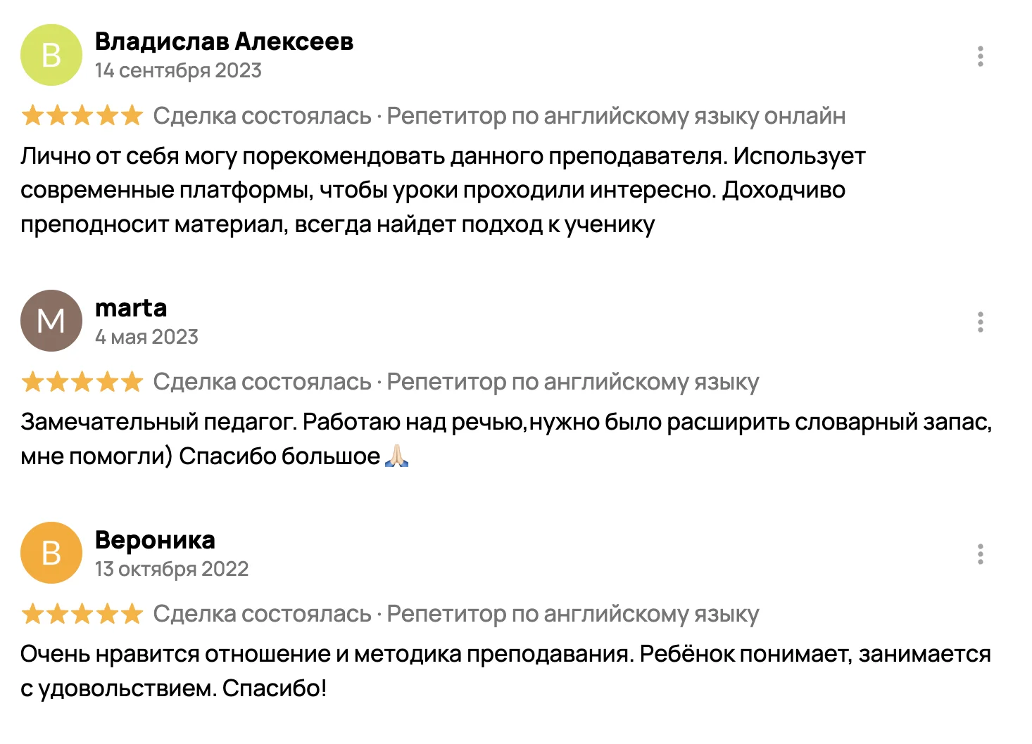 Репетитор по Английскому языку онлайн - миниатюра 10