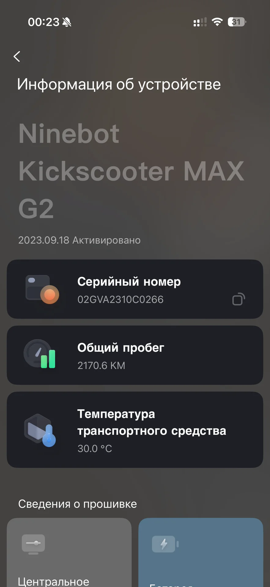 Ninebot g2 max - миниатюра 2