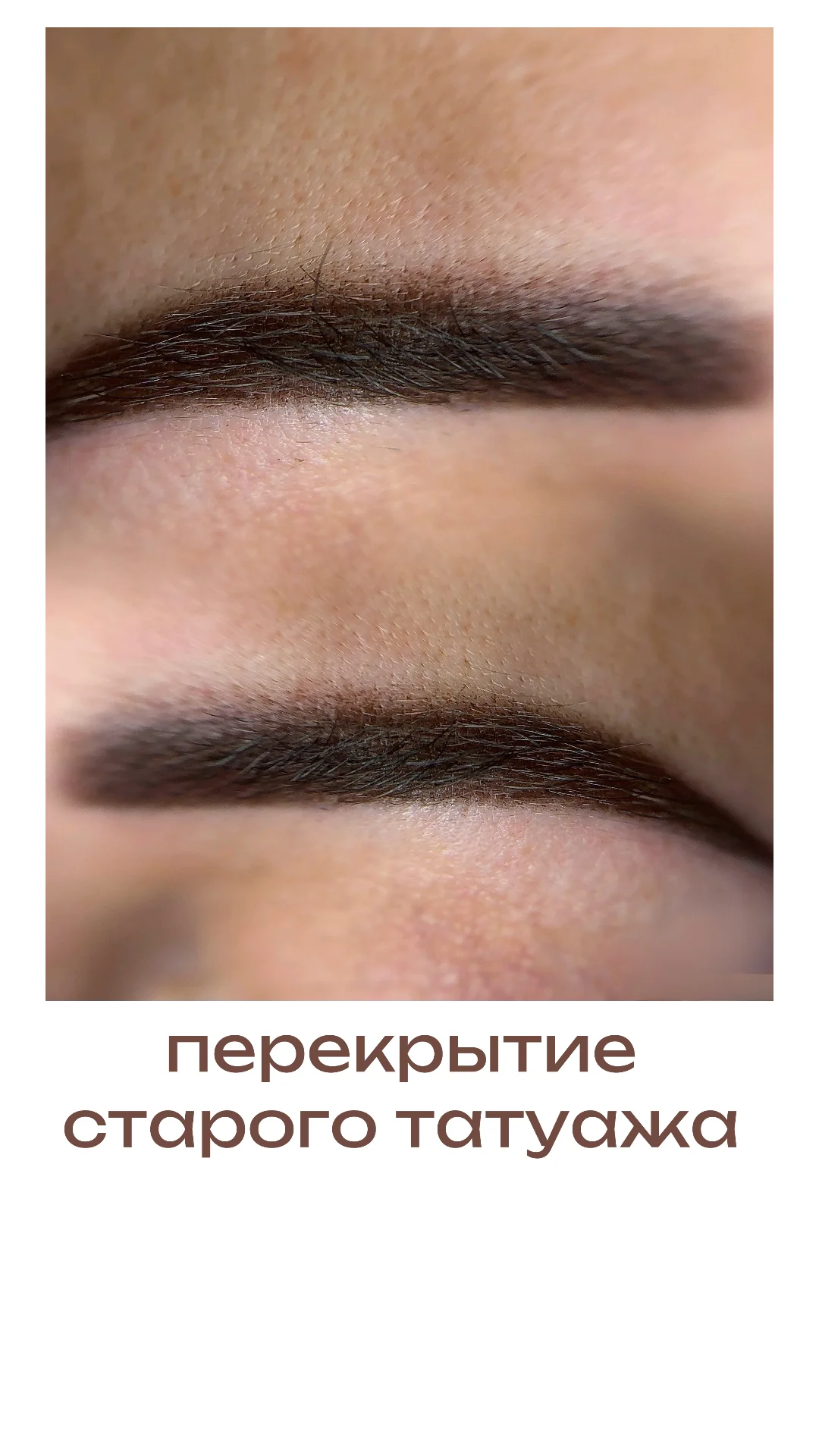 Натуральный перманентный макияж - миниатюра 4