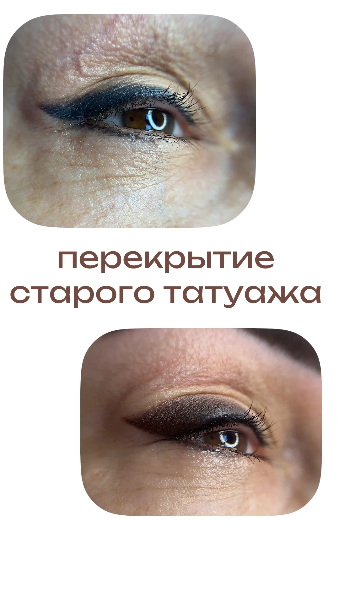 Натуральный перманентный макияж - миниатюра 5