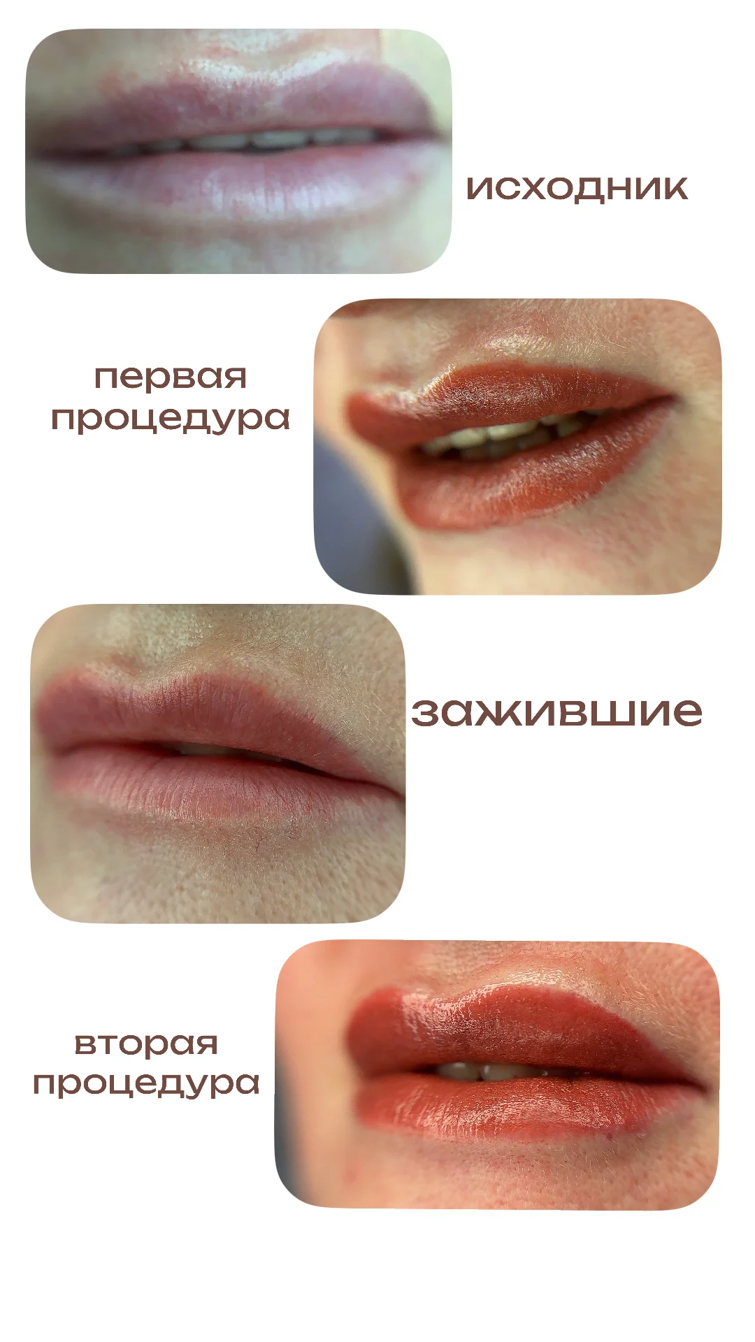 Натуральный перманентный макияж - миниатюра 6