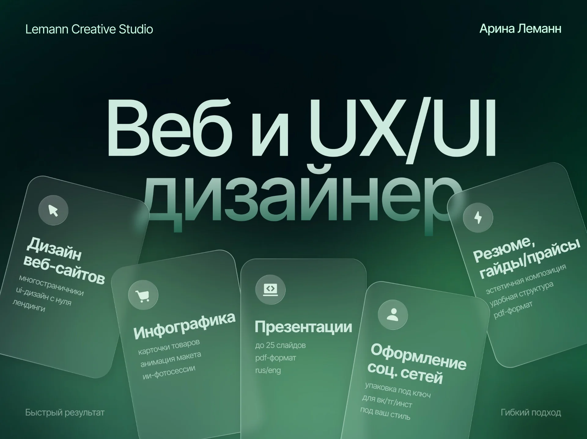 Веб-дизайнер - изображение 1
