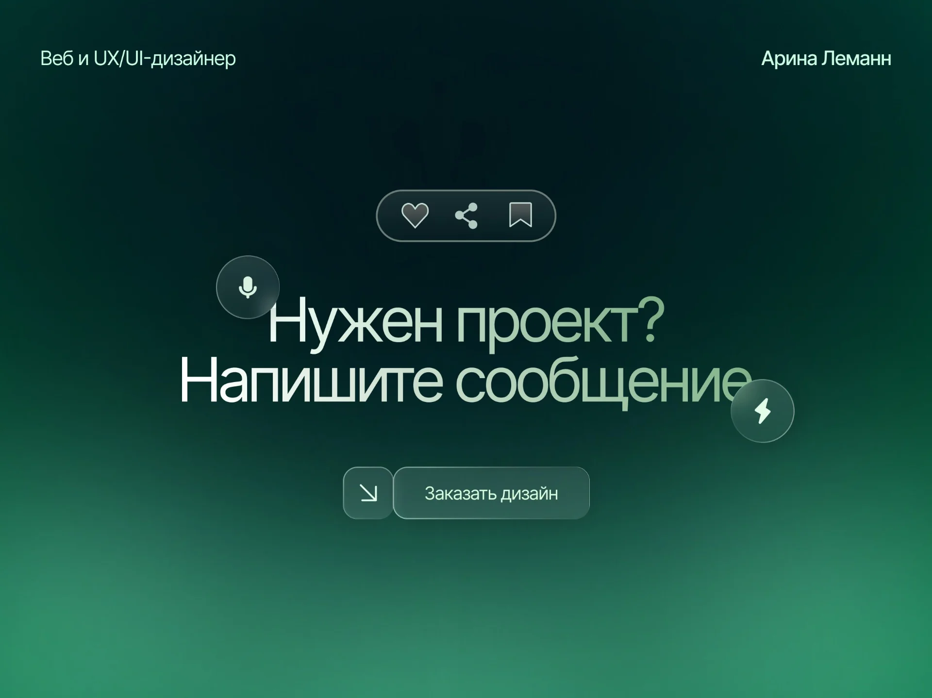 Веб-дизайнер - миниатюра 4