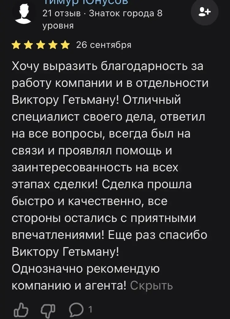 Продажа готового бизнеса (быстро и безопасно) - миниатюра 3