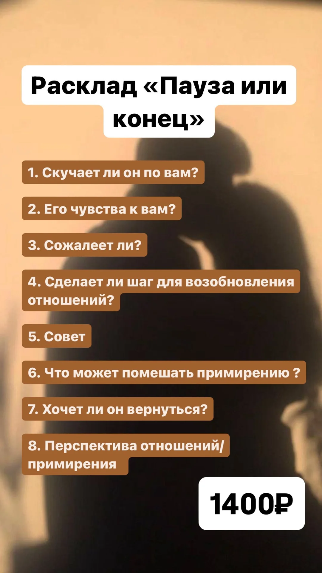 Таро расклад - изображение 1