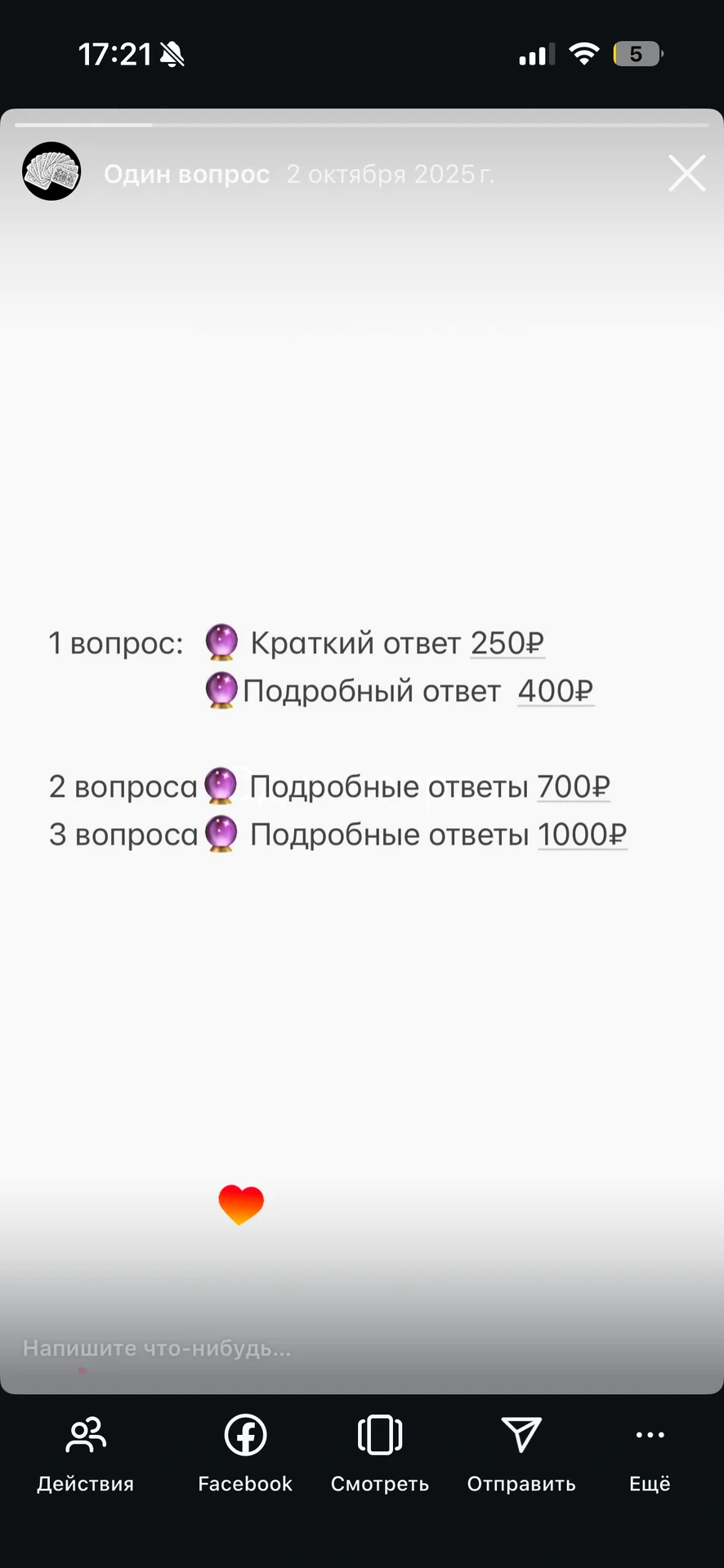 Таро расклад - миниатюра 2