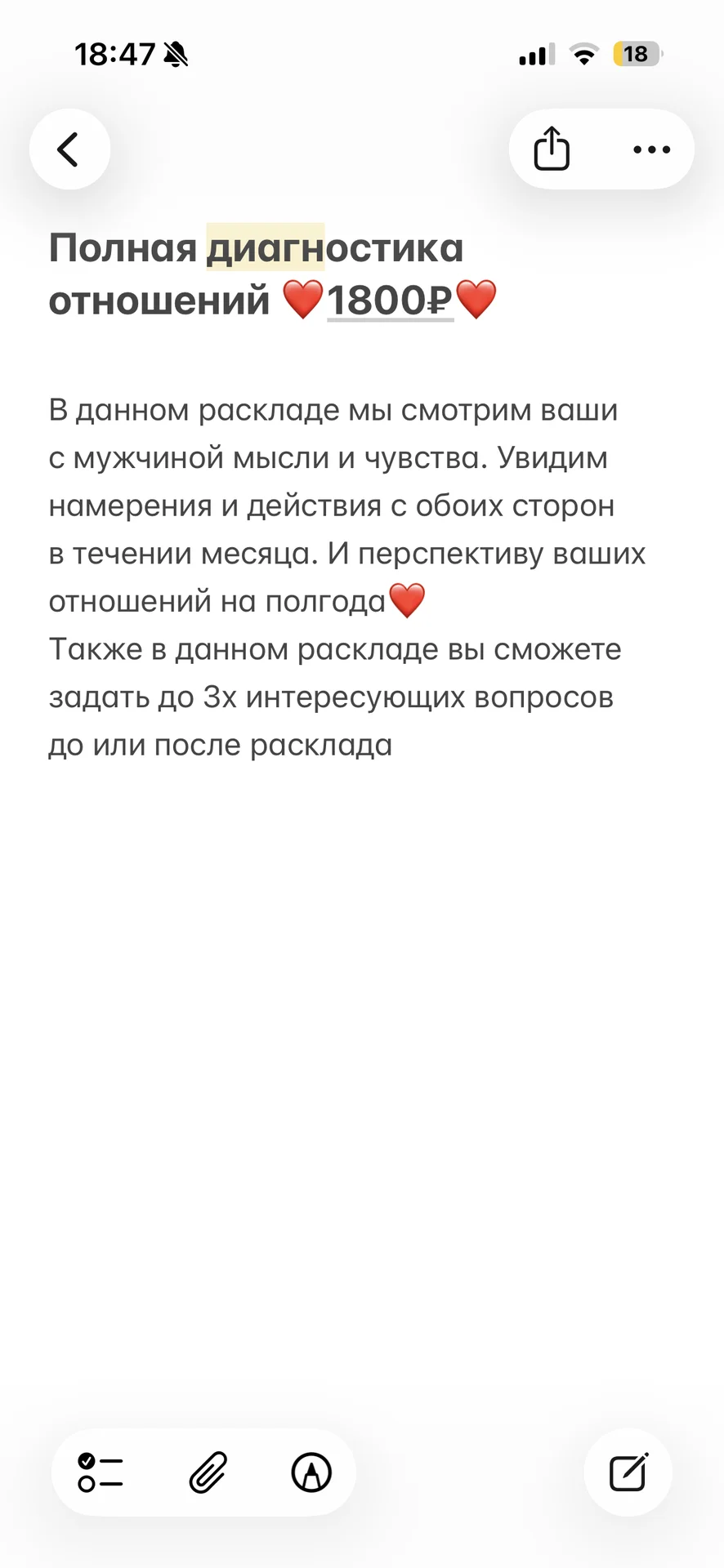Таро расклад - миниатюра 3
