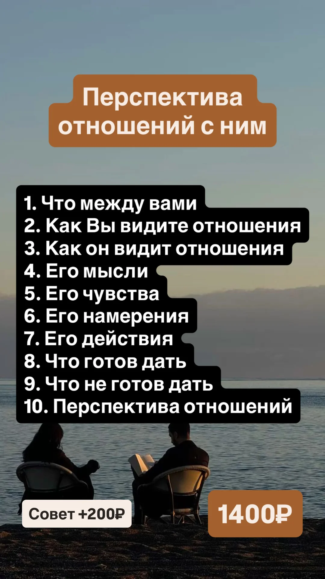 Таро расклад - миниатюра 4