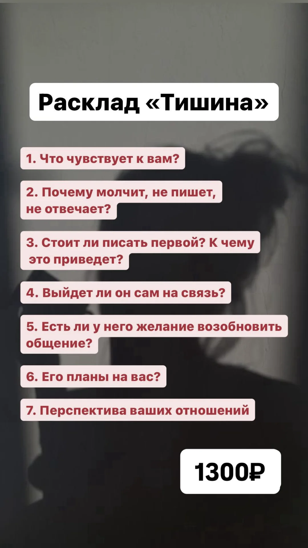 Таро расклад - миниатюра 5