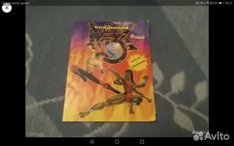 Мортал Комбат 3 альбом для наклеек vintage