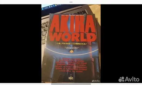Артбук Аниме Akira World Otomo Special Edition