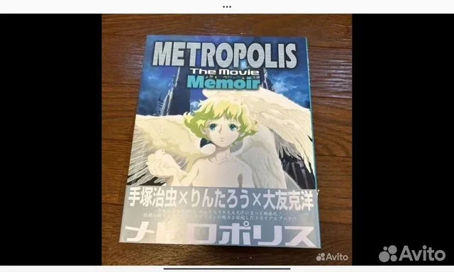 Артбук Аниме Metropolis The Movie Memoir Japanes - изображение 1