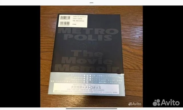 Артбук Аниме Metropolis The Movie Memoir Japanes - миниатюра 2