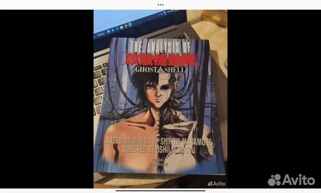 Артбук Аниме Ghost In The Shell Special Edition - изображение 1