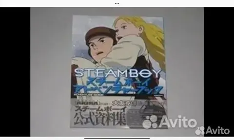 Артбук Аниме Steamboy Adventure Collection Edition
