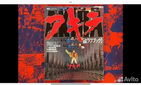 Артбук Аниме Akira Graph Otomo Collection Edition