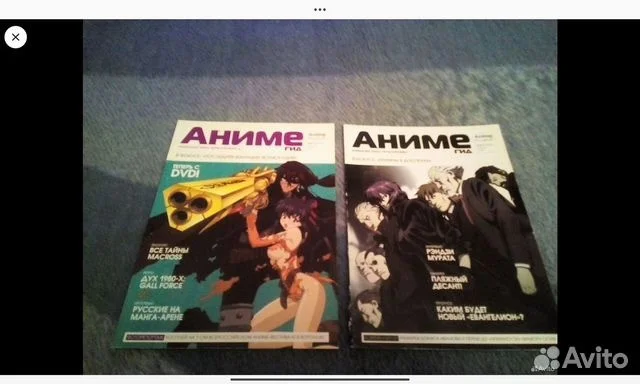 Журналы Аниме Гид + DVD Запечатанные - миниатюра 5