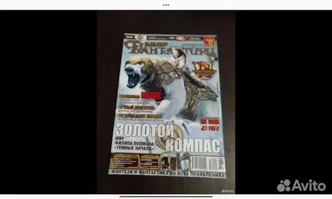 Журналы Мир Фантастики Запечатанные