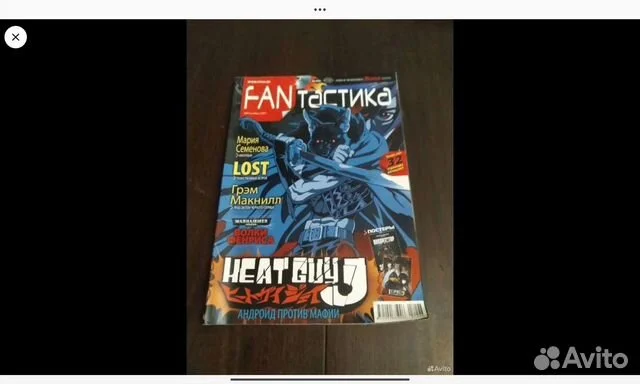 Журналы Fanтастика Запечатанные - миниатюра 2