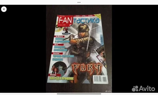 Журналы Fanтастика Запечатанные - миниатюра 4