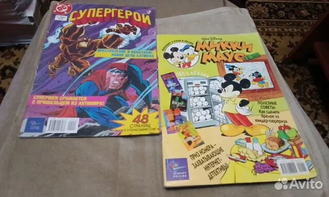 Комиксы Старые 90s-20s - изображение 1