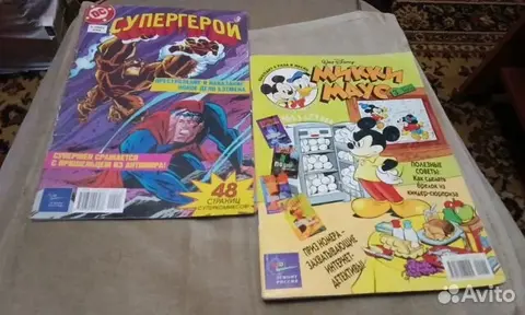 Комиксы Старые 90s-20s