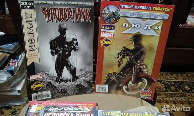 Комиксы Старые 90s-20s - миниатюра 4