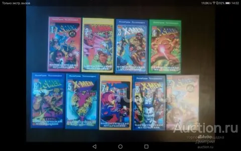 Видеокассеты Люди-Икс ( X-Men 1992–1997 ) Vintage