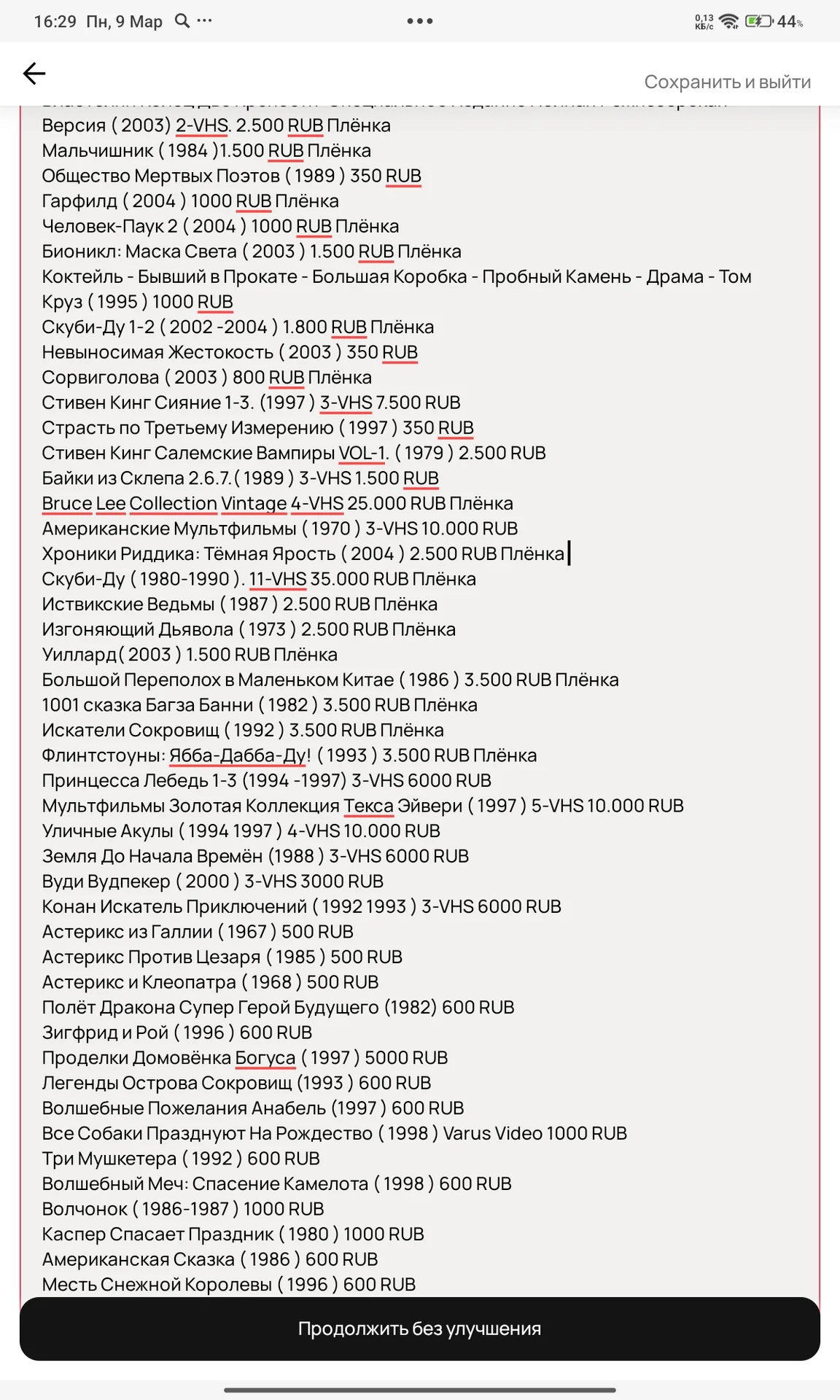 Видеокассеты мультфильмы фильмы - миниатюра 5