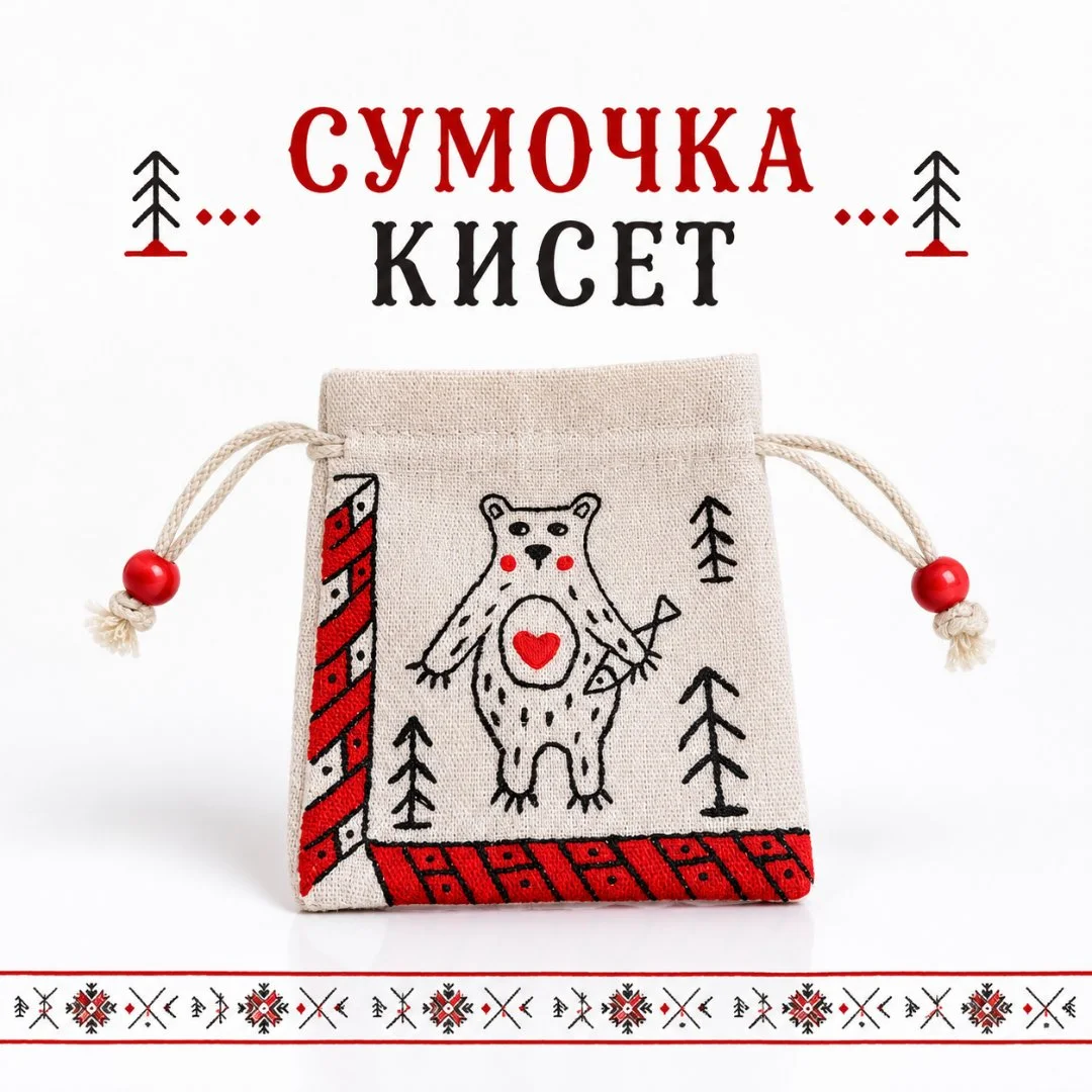 Мешочек - миниатюра 3