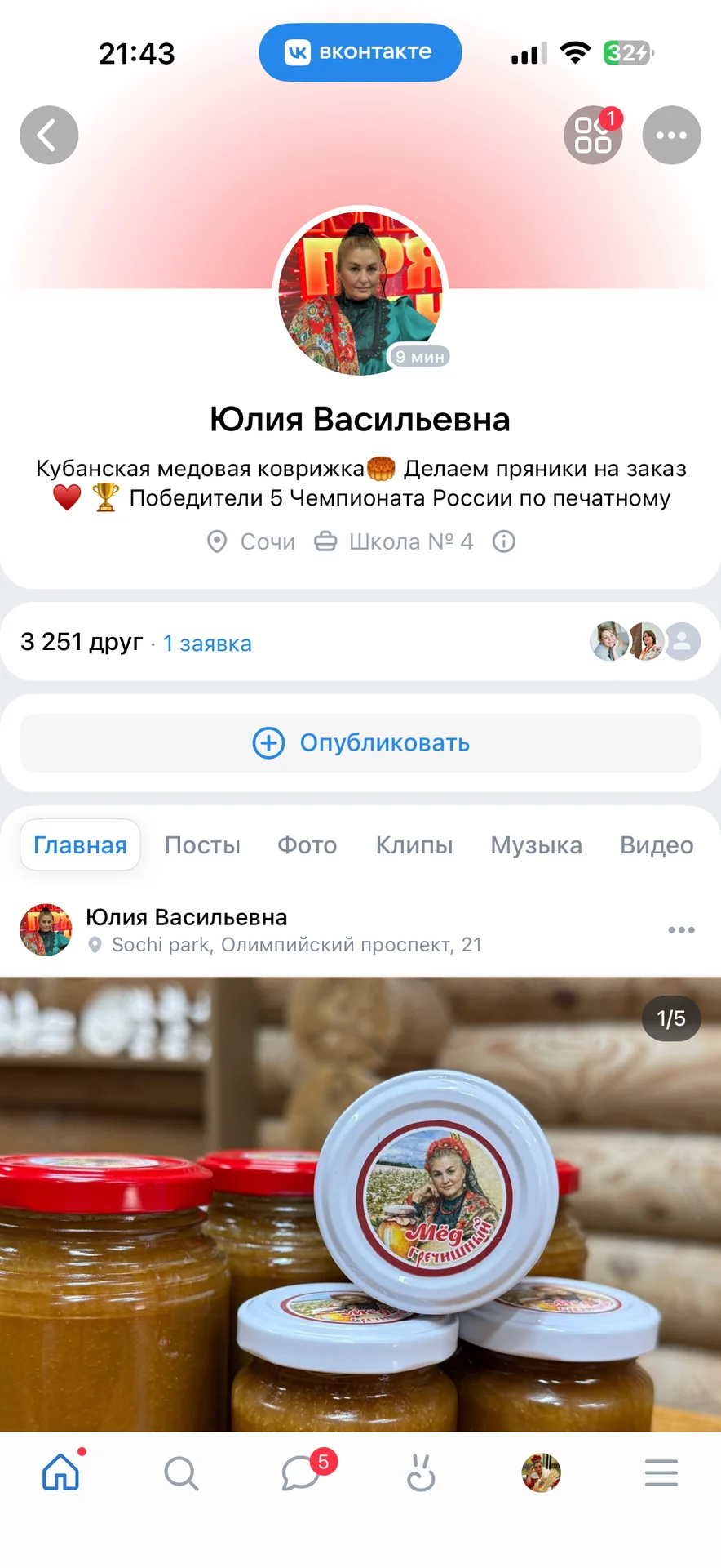 Смм специалист - изображение 1