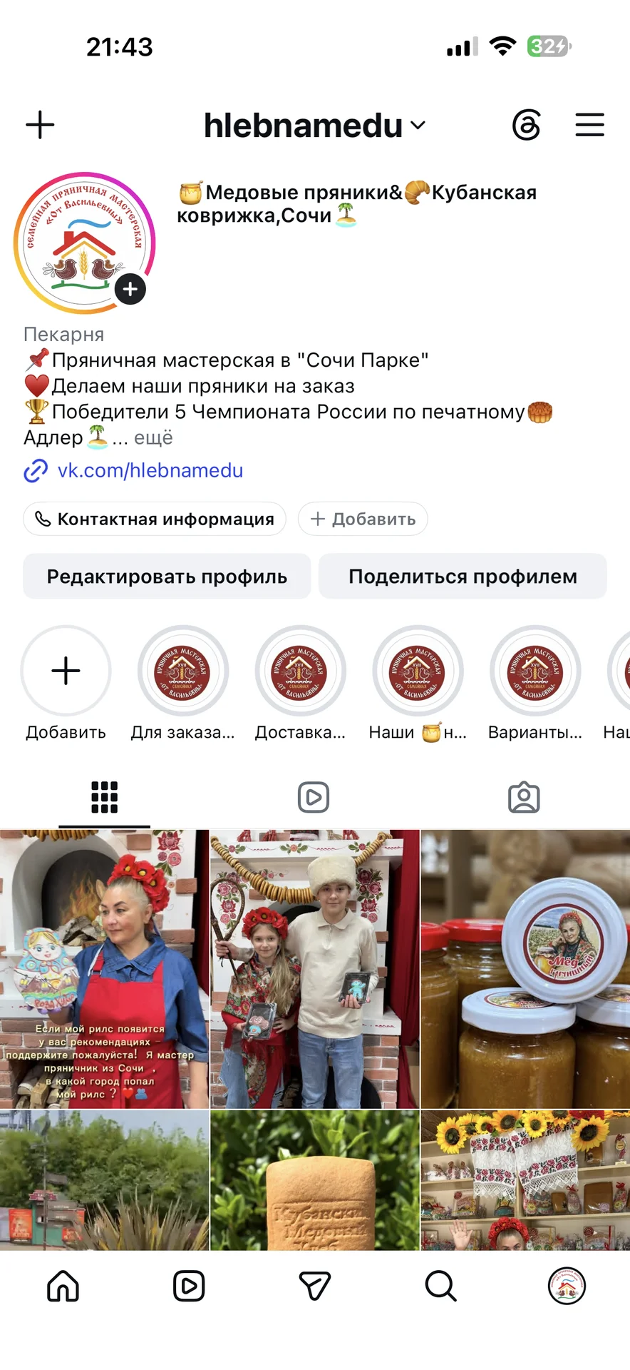 Смм специалист - миниатюра 3