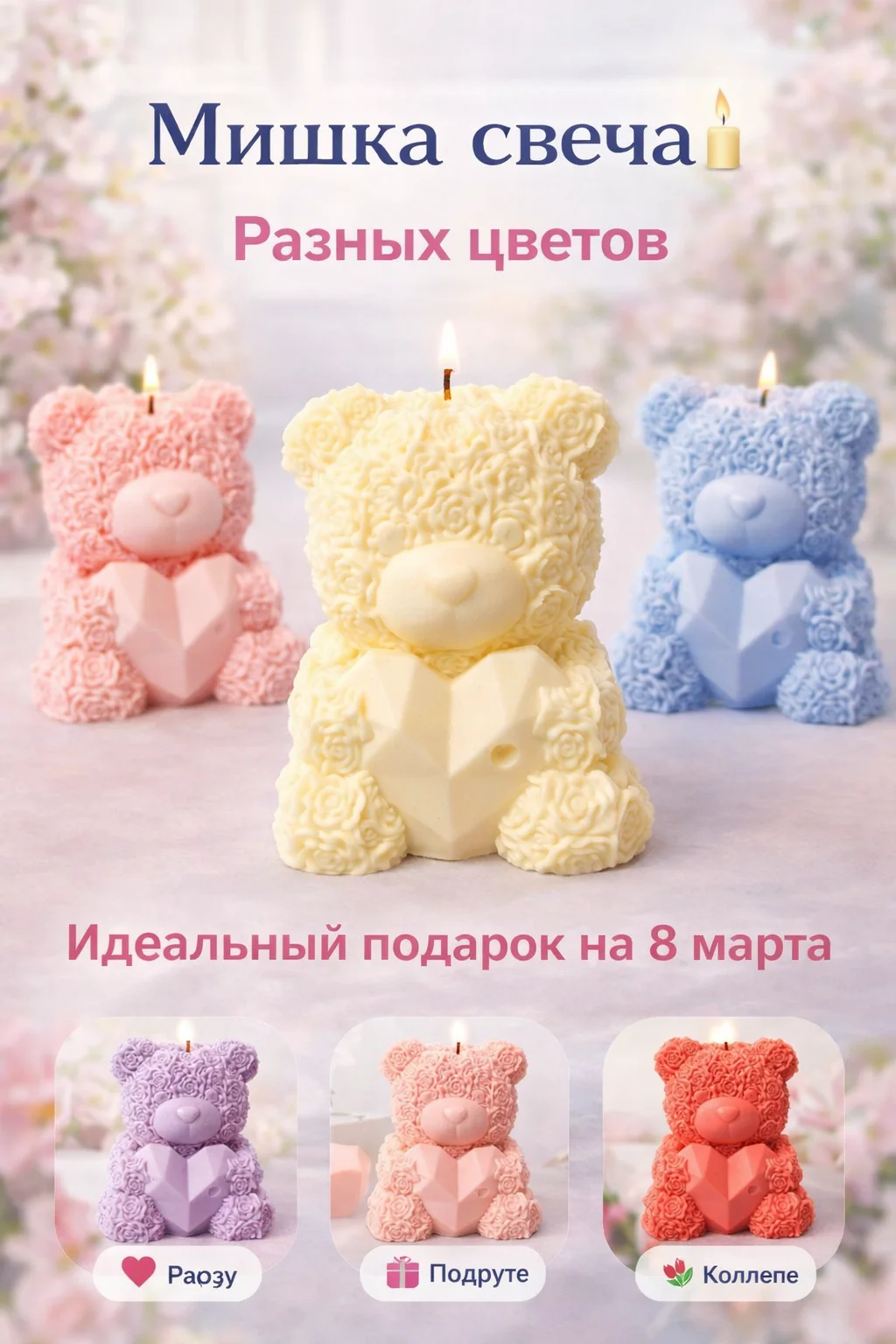 Свеча мишка - изображение 1