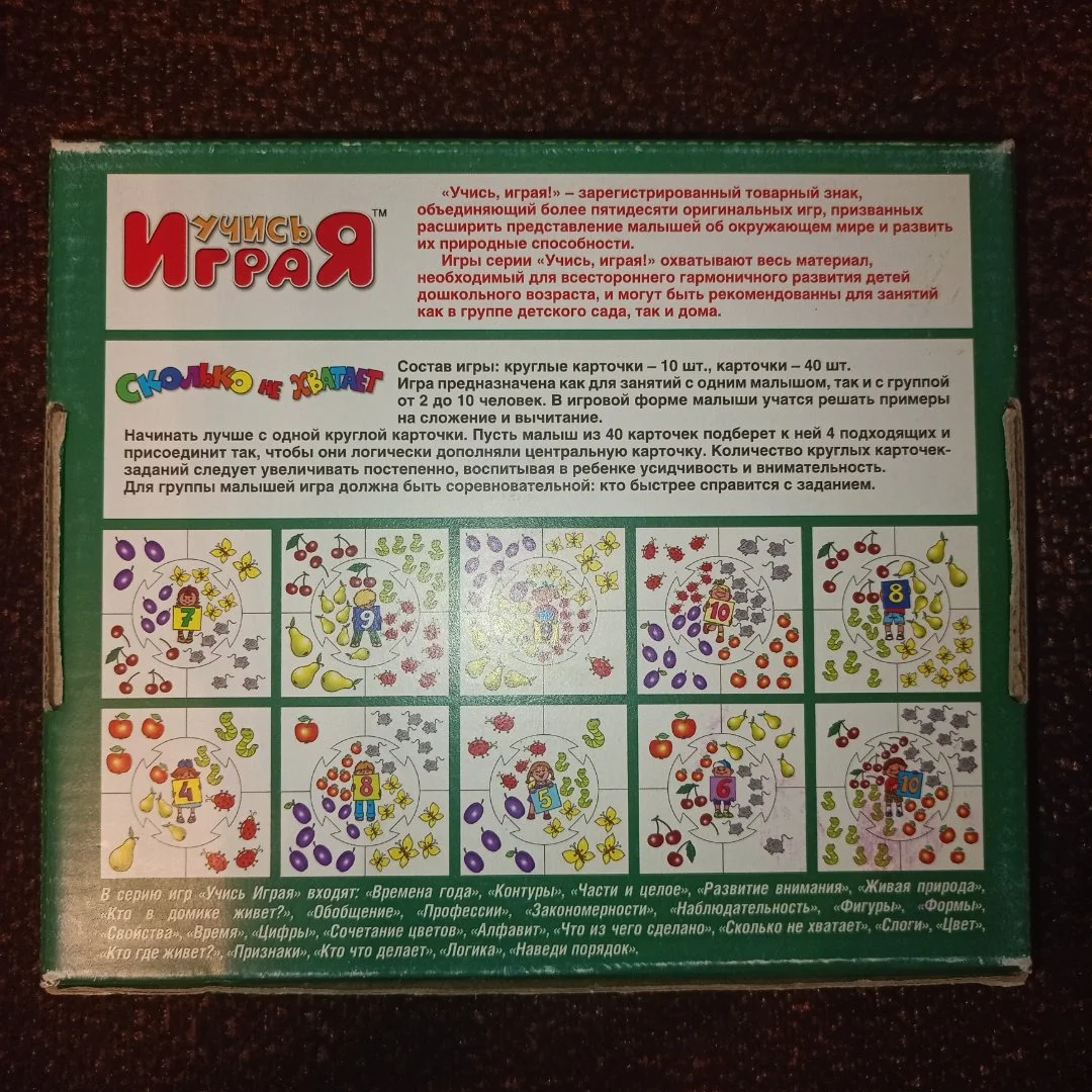Развивающие игры - миниатюра 4