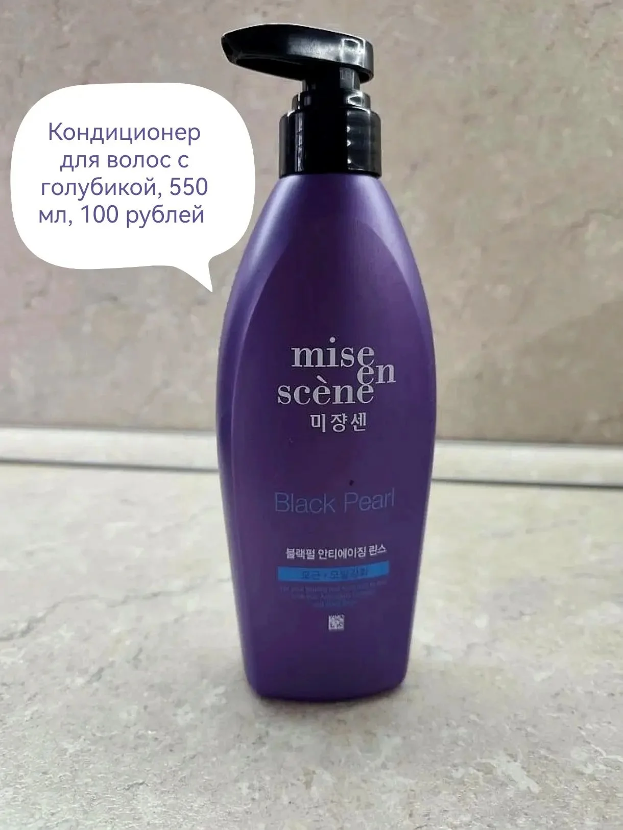 Корейская бытовая химия (кондиционеры, шампуни, ма - миниатюра 4