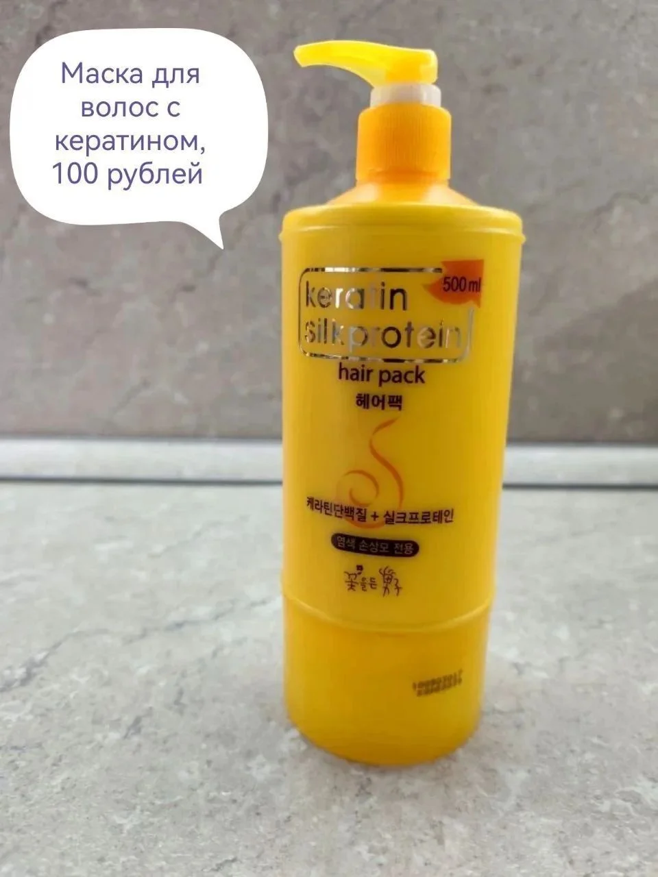Корейская бытовая химия (кондиционеры, шампуни, ма - миниатюра 7