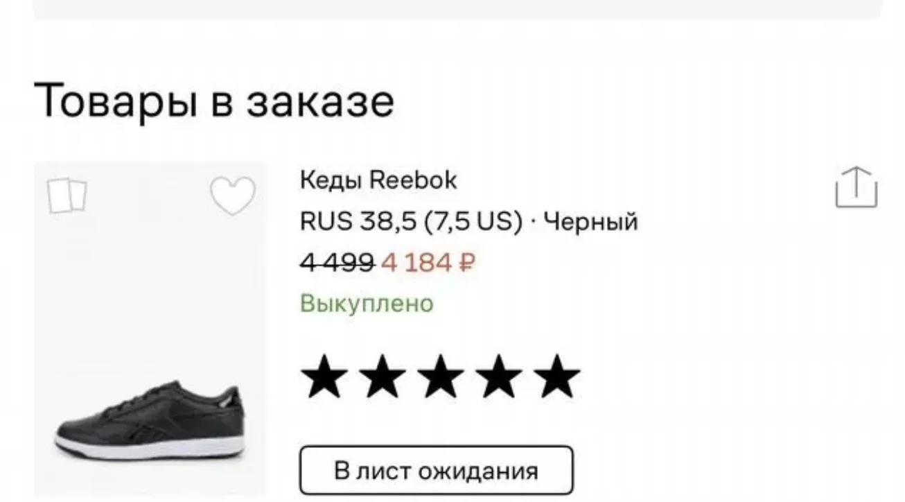Кеды женские reebok - миниатюра 2