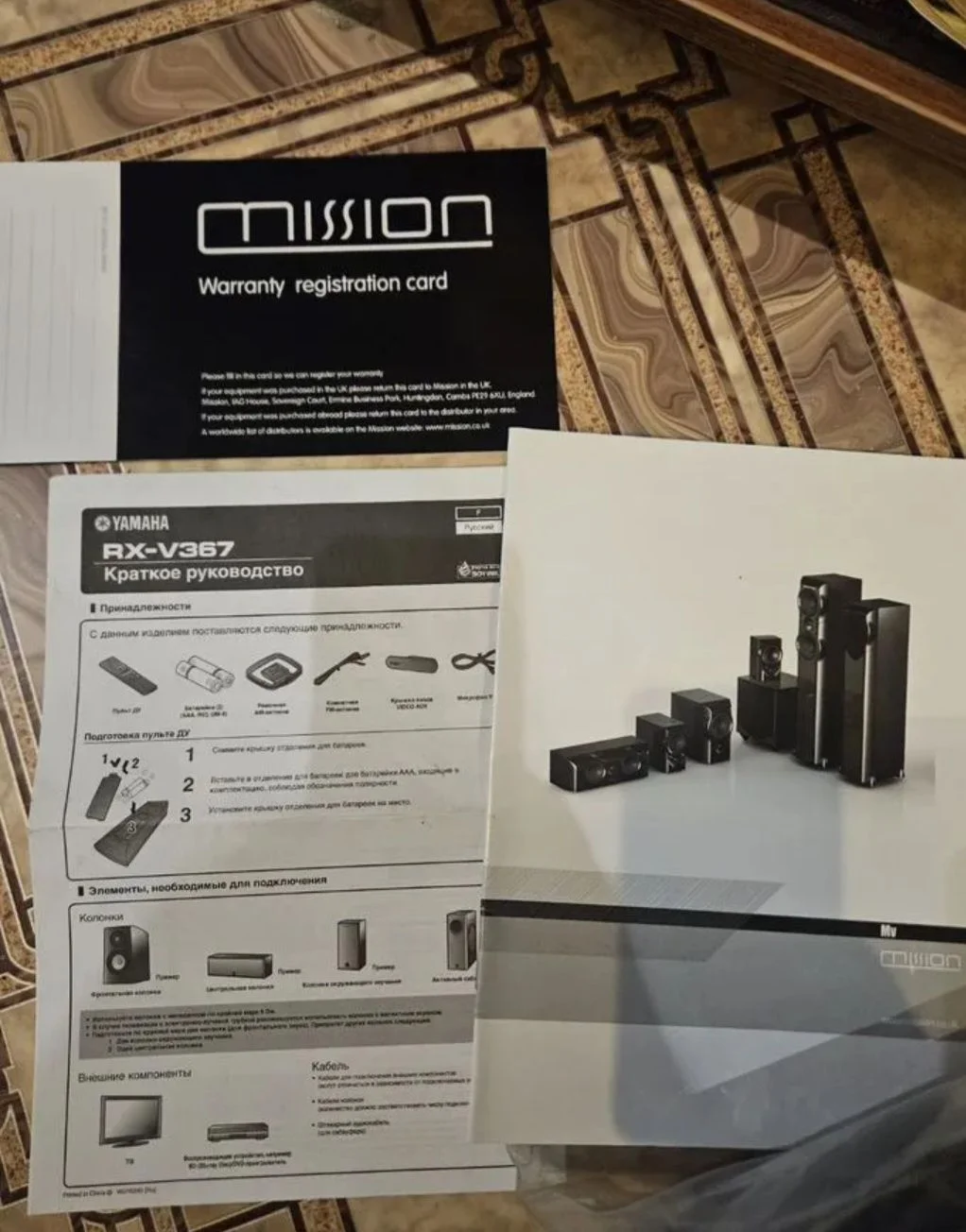 Акустика 5.1 mission с ресивером yamaha - миниатюра 4