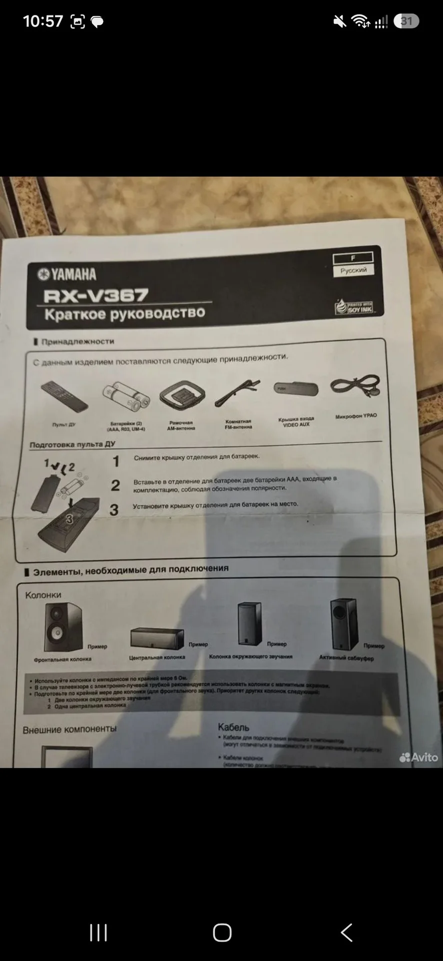 Акустика 5.1 mission с ресивером yamaha - миниатюра 5