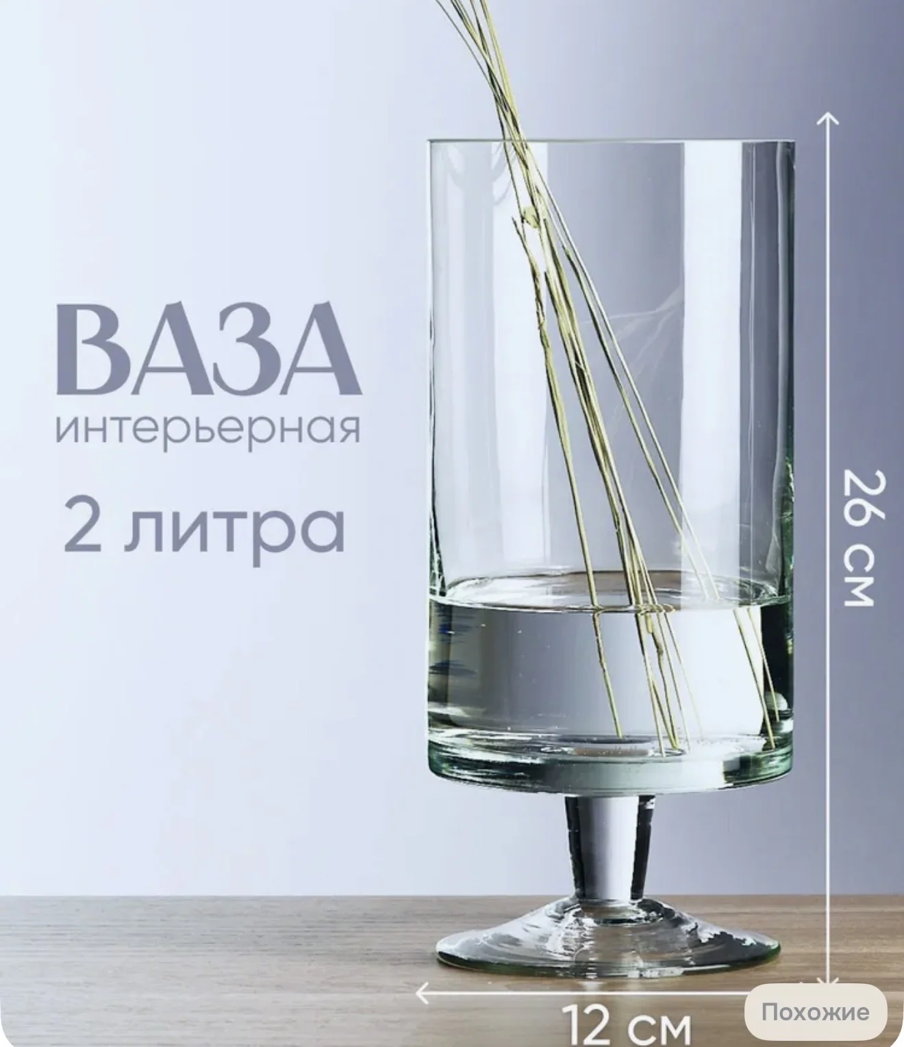 Продам вазу - изображение 1