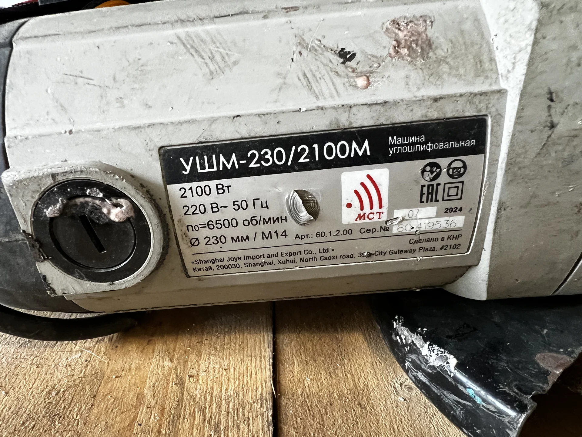 УШМ Интерскол 230/2100м - миниатюра 3