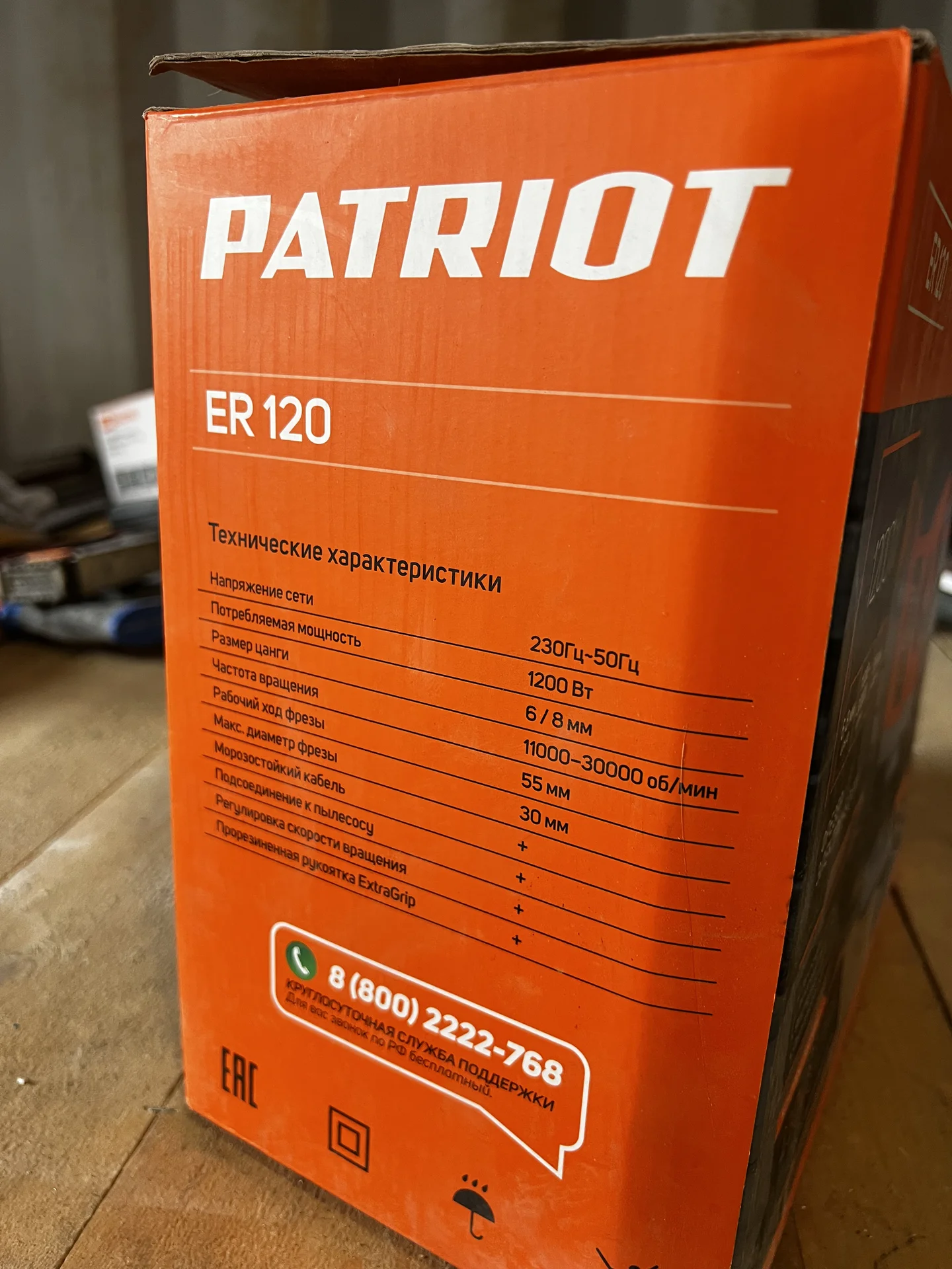 Фрезер Patriot ER 120 - миниатюра 3