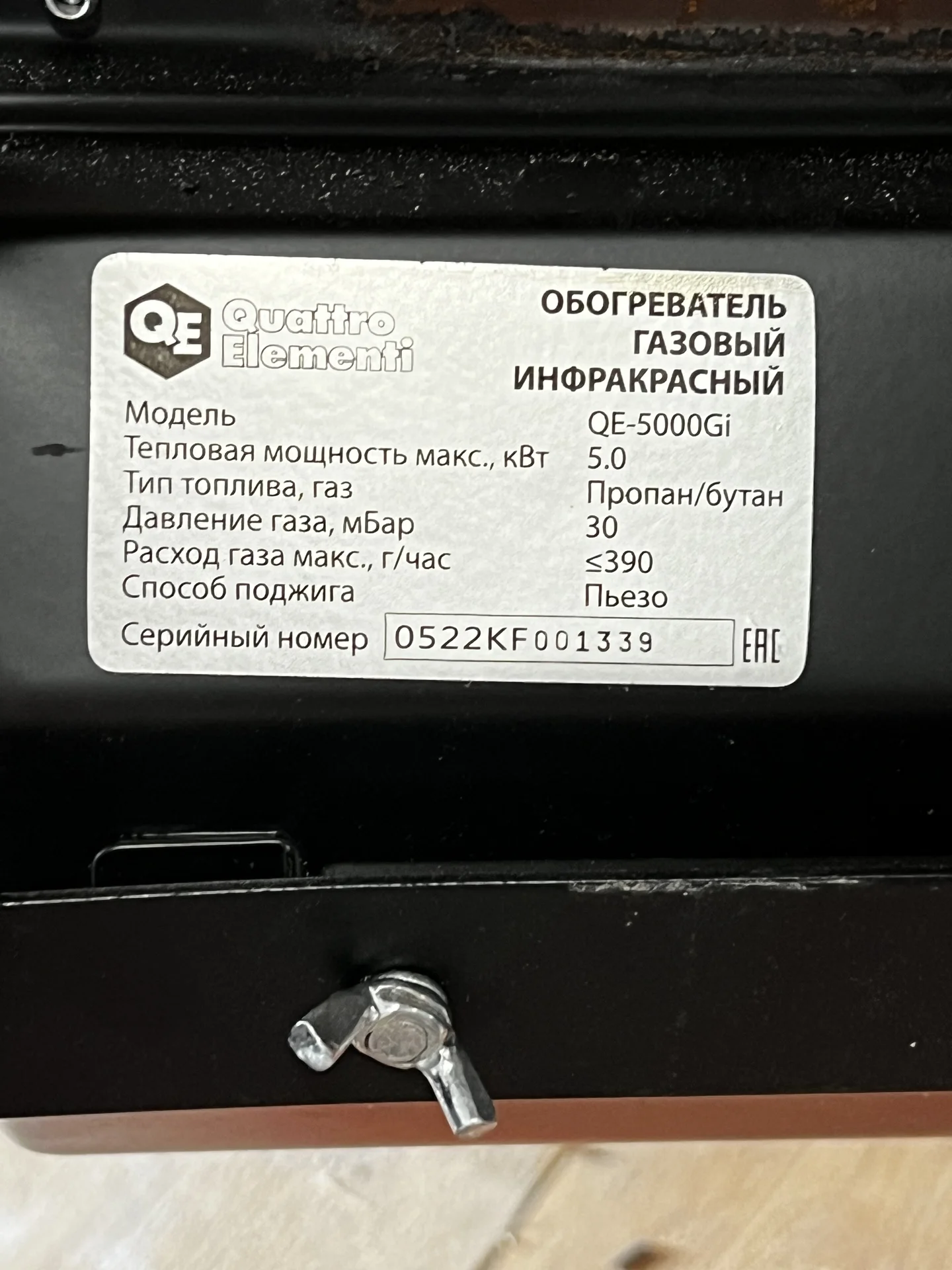Обогреватель газовый инфракрасный 5кВт - миниатюра 3