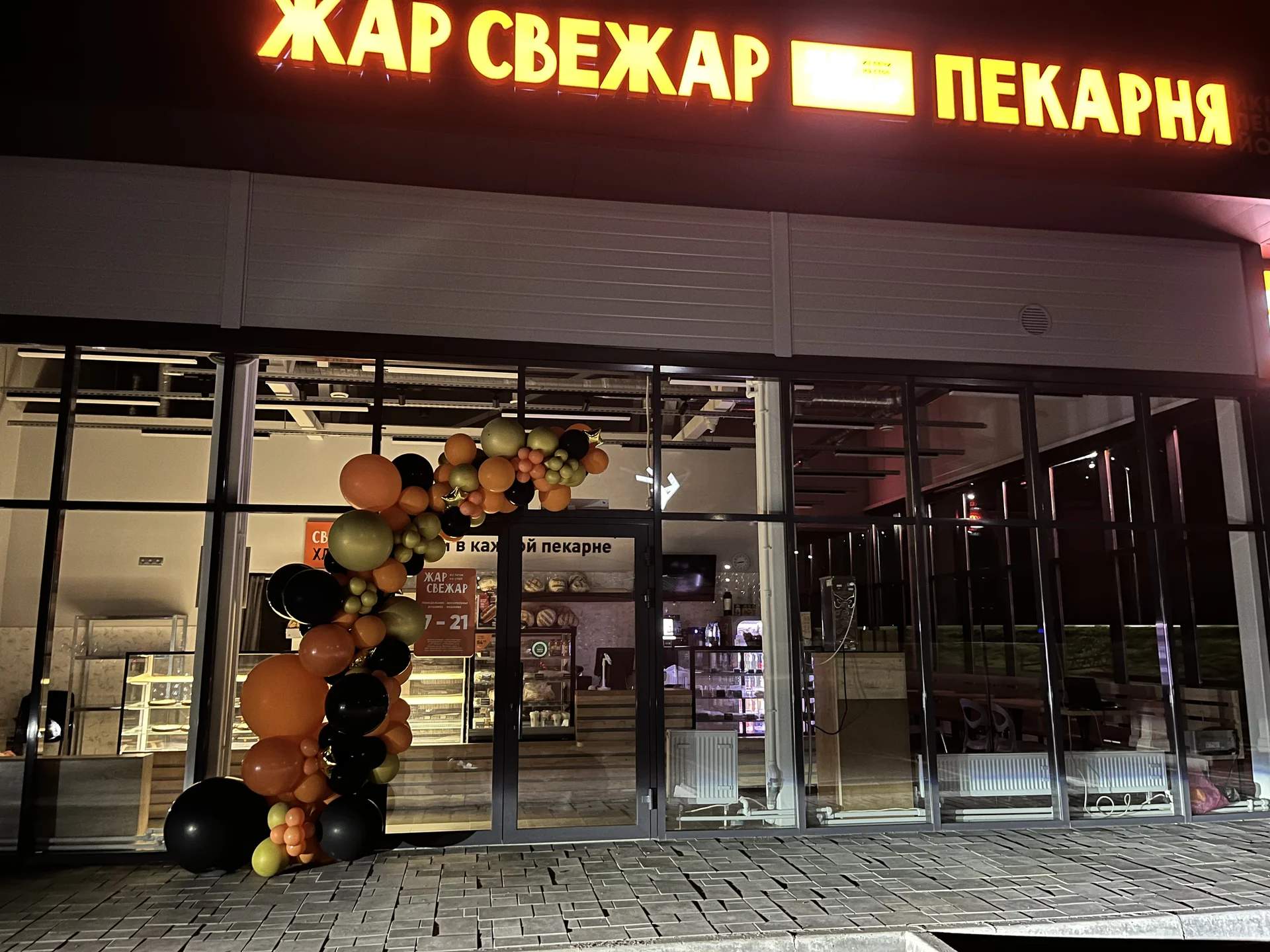 Арка из Шаров - миниатюра 7