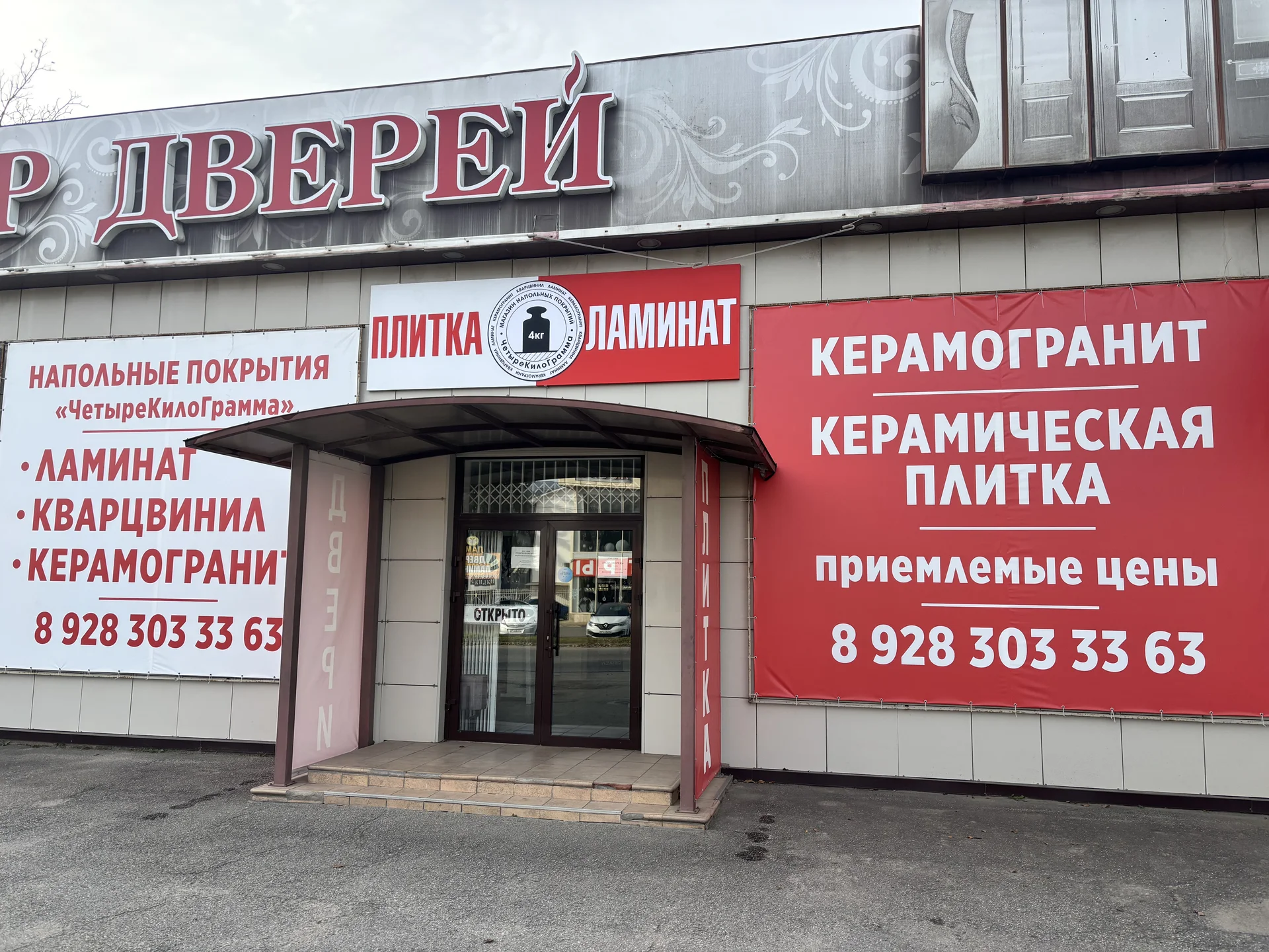 Керамогранит - миниатюра 2