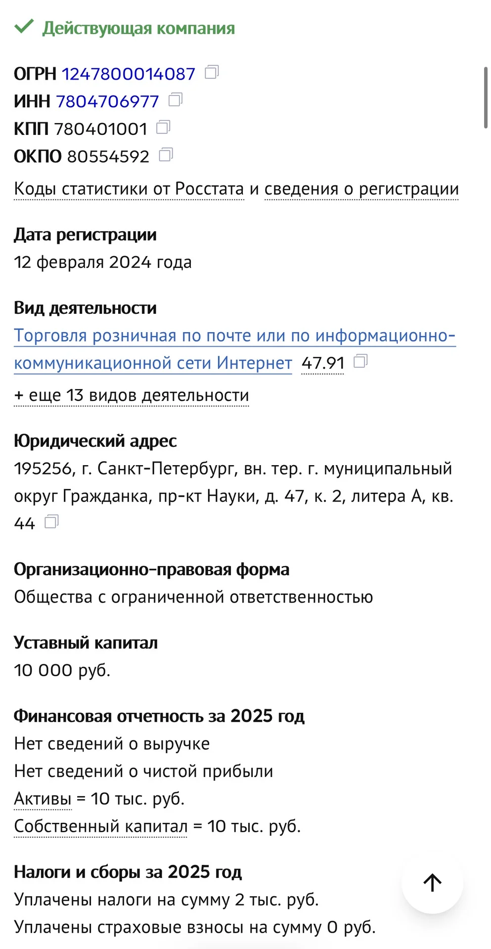 Продам компанию Дабл В - изображение 1
